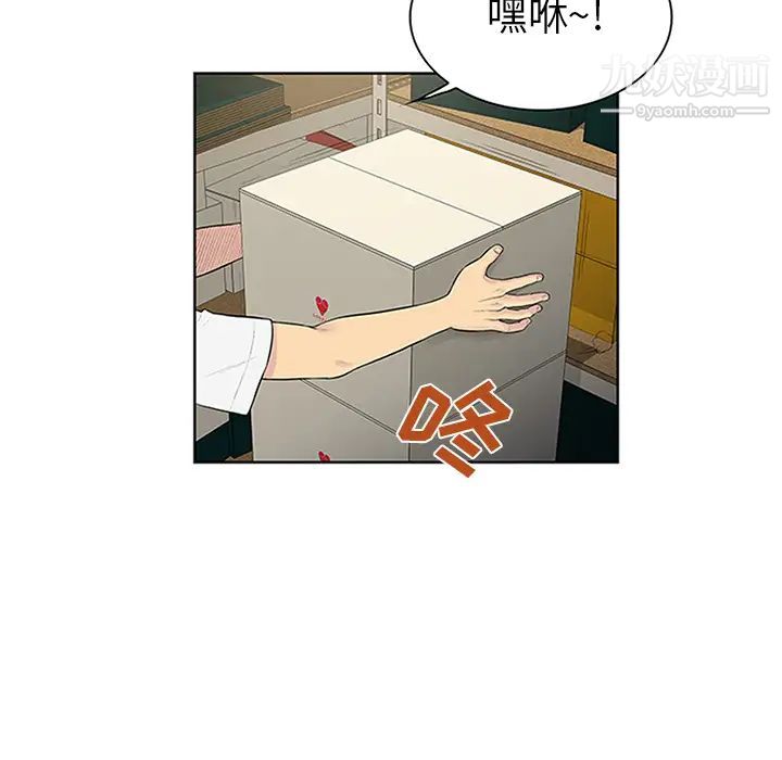 被女神环绕的男人第29话