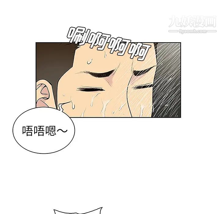 被女神环绕的男人第31话