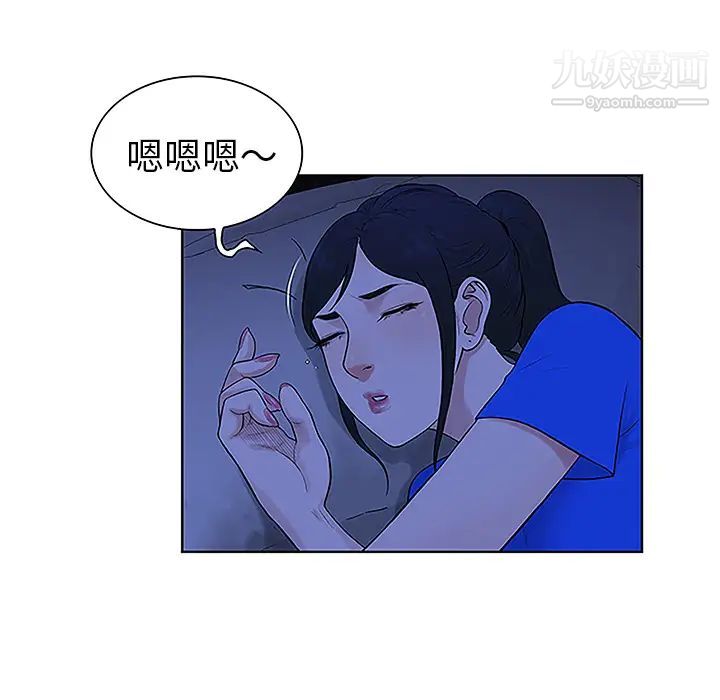 被女神环绕的男人第32话