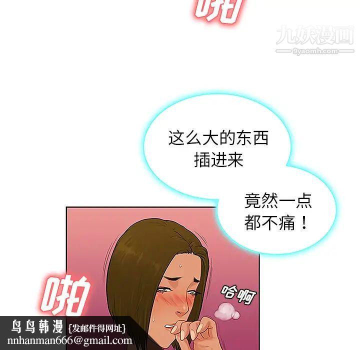 被女神环绕的男人第32话