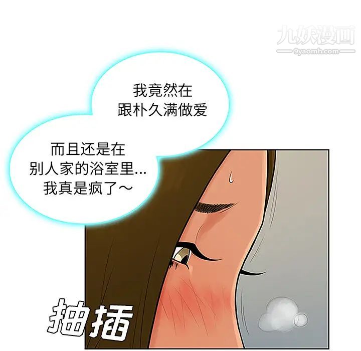被女神环绕的男人第32话
