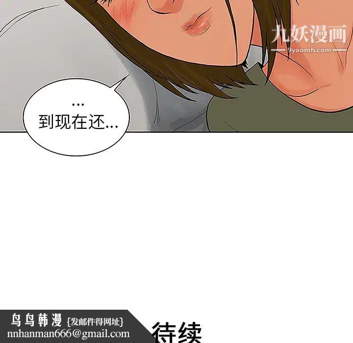 被女神环绕的男人第32话