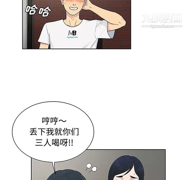 被女神环绕的男人第33话