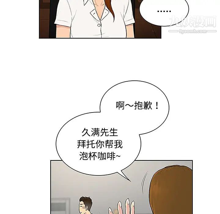 被女神环绕的男人第33话
