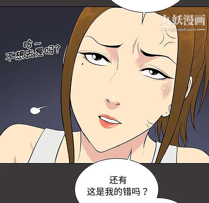 被女神环绕的男人第34话