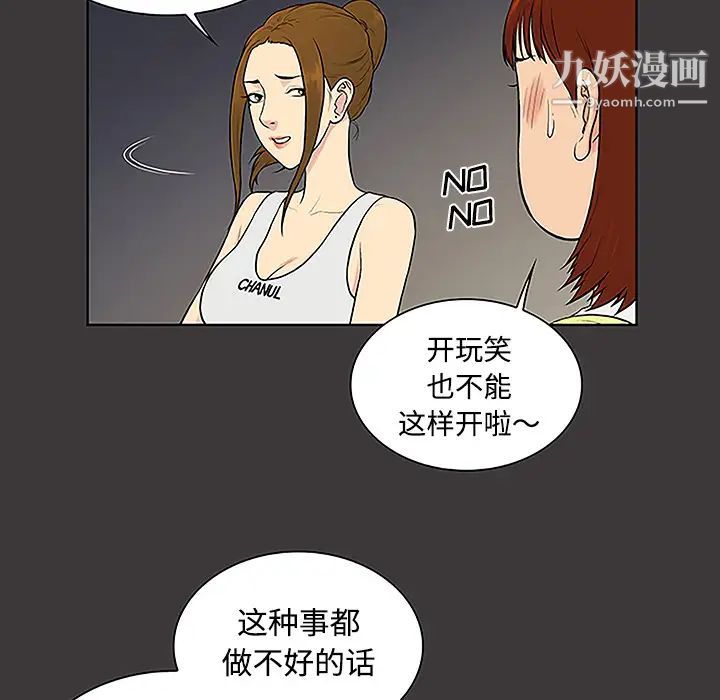 被女神环绕的男人第34话