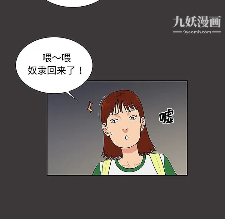 被女神环绕的男人第34话