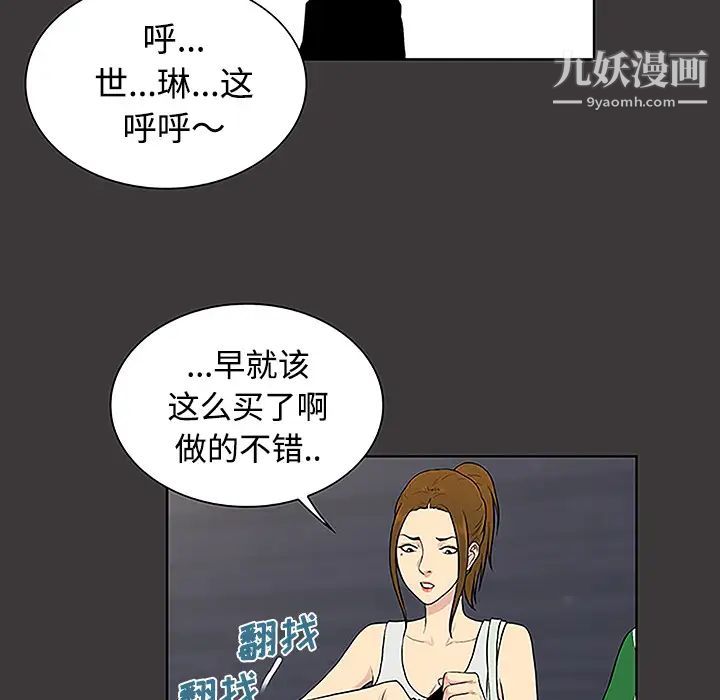 被女神环绕的男人第34话