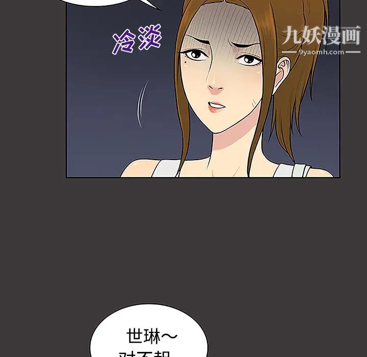 被女神环绕的男人第34话