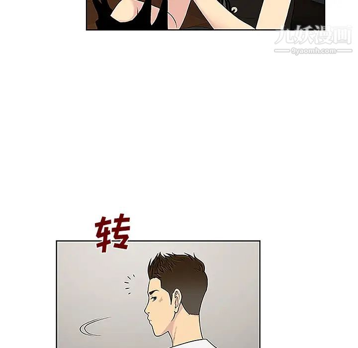 被女神环绕的男人第34话
