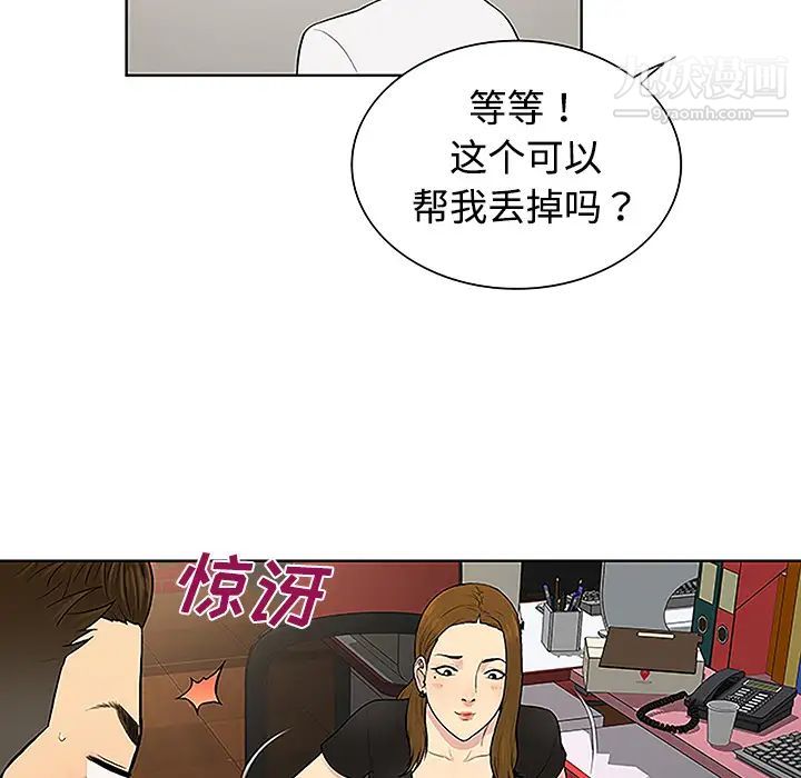 被女神环绕的男人第34话
