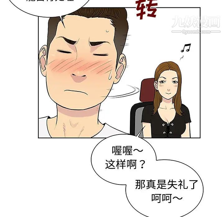 被女神环绕的男人第34话