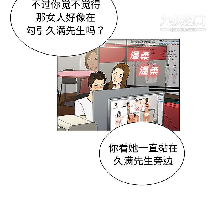 被女神环绕的男人第34话