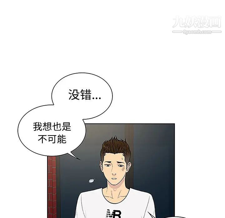 被女神环绕的男人第35话