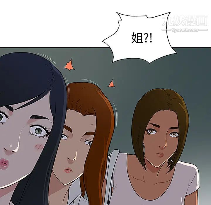 被女神环绕的男人第35话