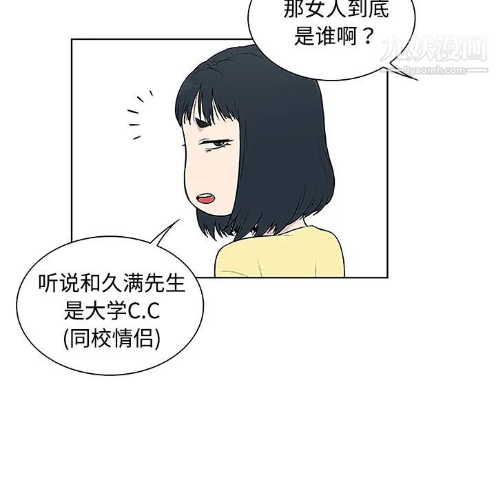 被女神环绕的男人第35话