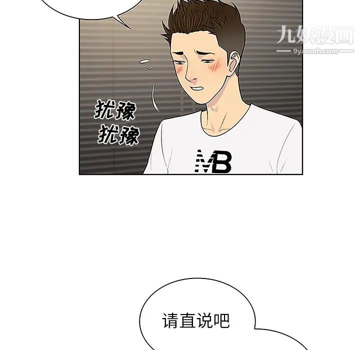 被女神环绕的男人第36话
