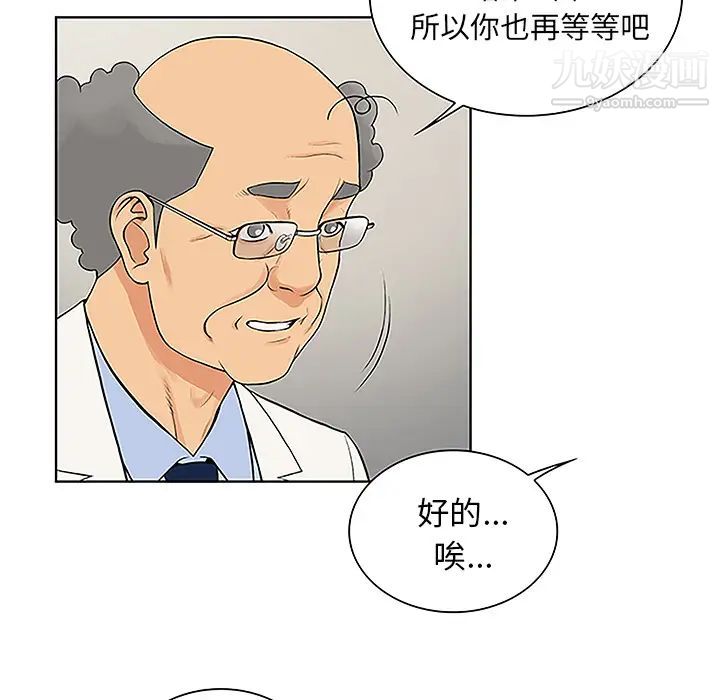 被女神环绕的男人第36话