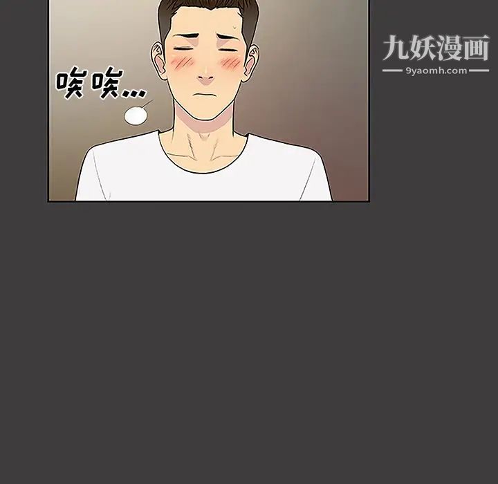 被女神环绕的男人第36话