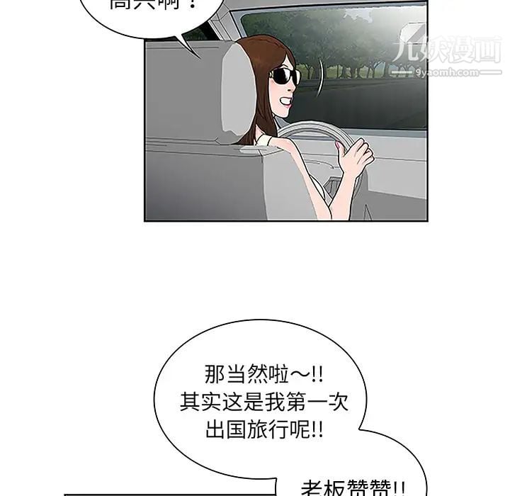 被女神环绕的男人第36话