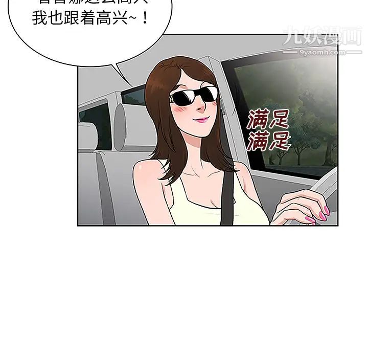 被女神环绕的男人第36话