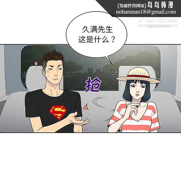 被女神环绕的男人第36话
