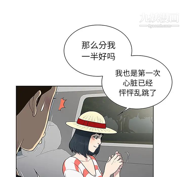 被女神环绕的男人第36话