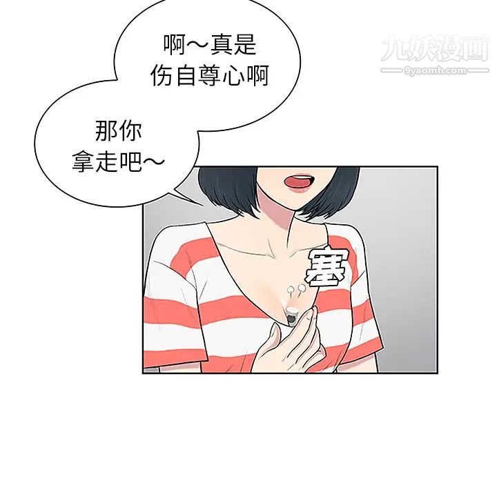 被女神环绕的男人第36话