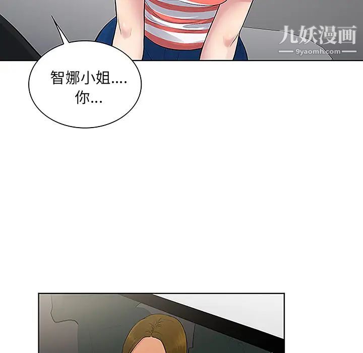 被女神环绕的男人第36话
