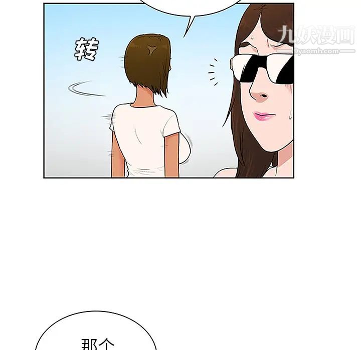 被女神环绕的男人第36话