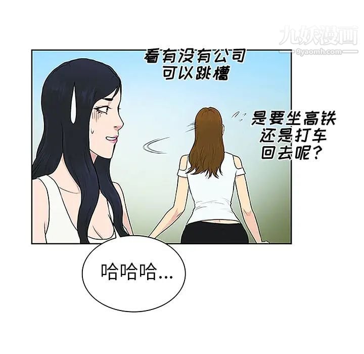 被女神环绕的男人第36话