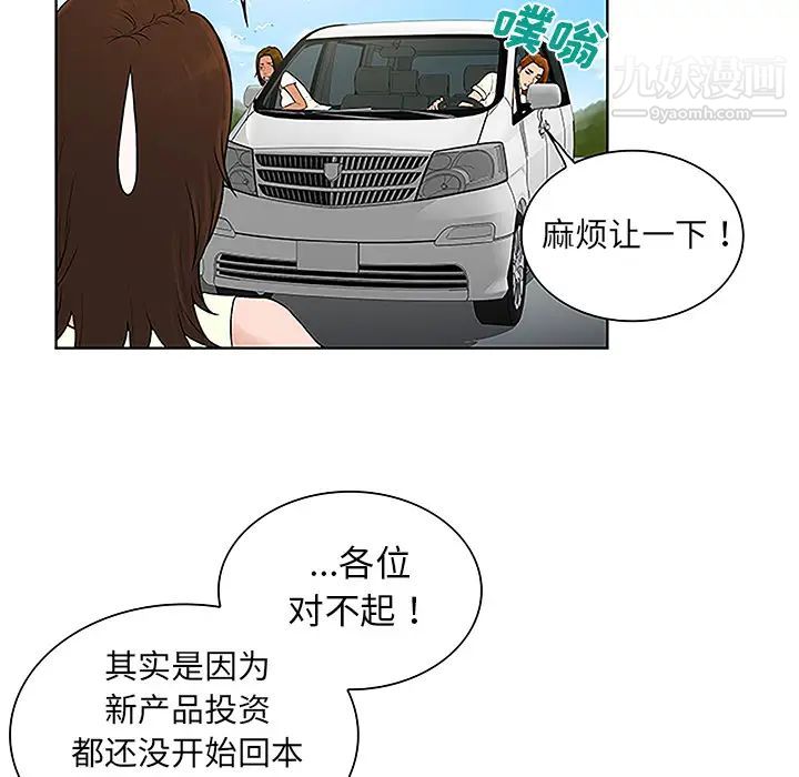 被女神环绕的男人第36话