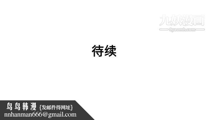 被女神环绕的男人第36话