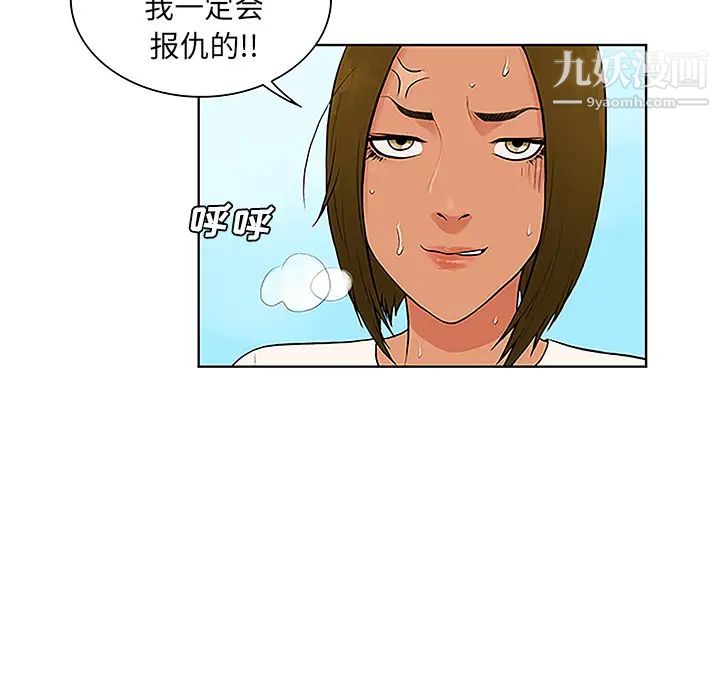 被女神环绕的男人第37话
