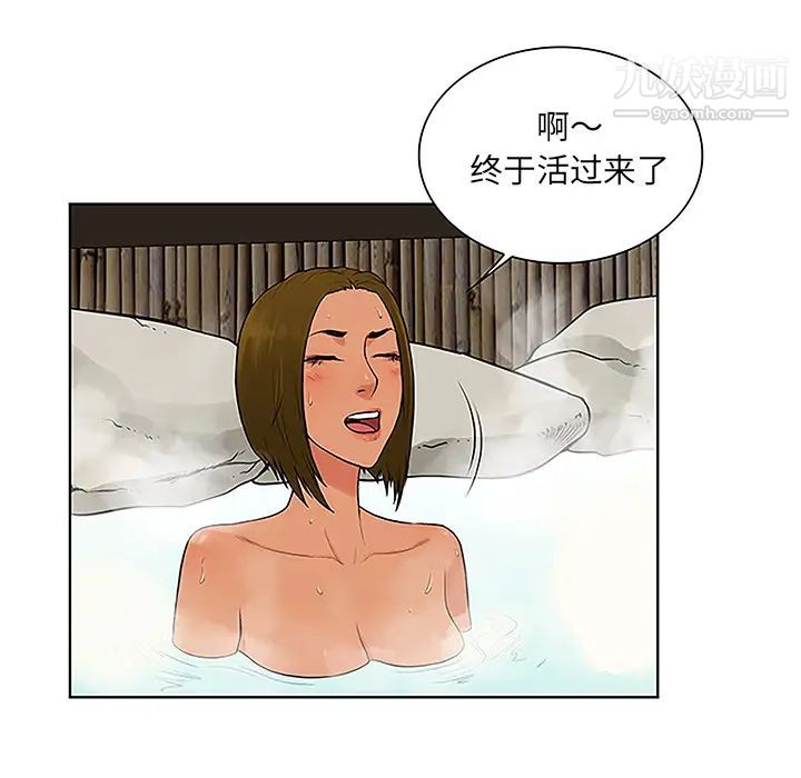 被女神环绕的男人第37话