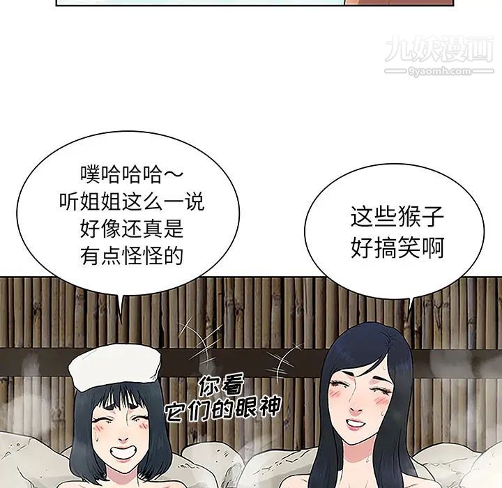 被女神环绕的男人第37话