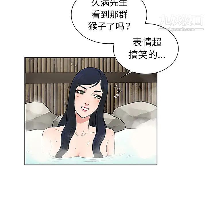 被女神环绕的男人第37话
