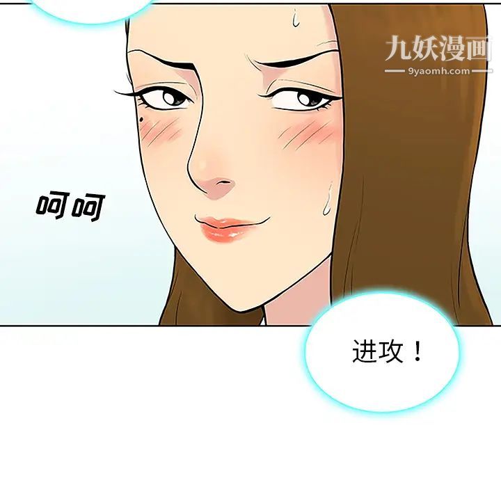 被女神环绕的男人第37话