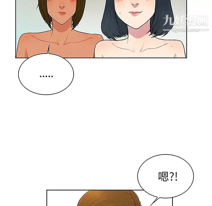 被女神环绕的男人第38话