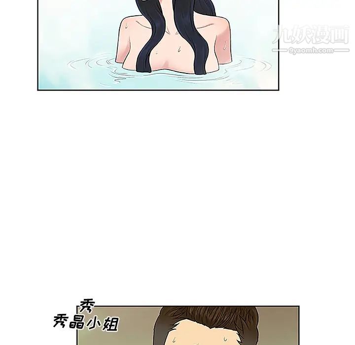 被女神环绕的男人第38话