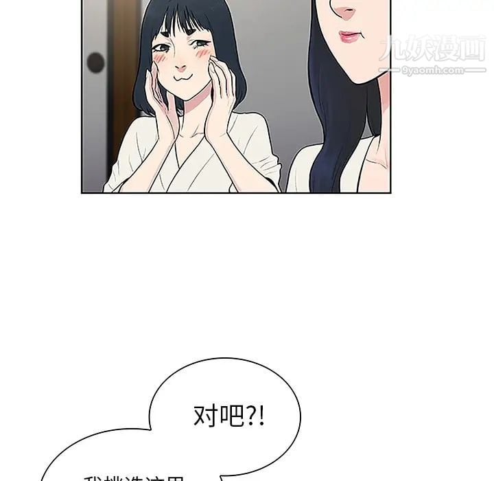 被女神环绕的男人第38话
