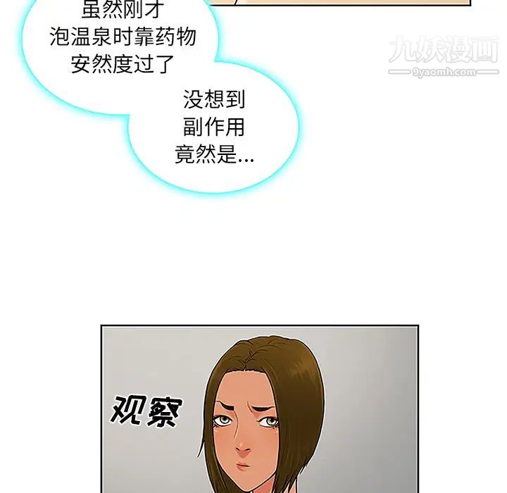 被女神环绕的男人第38话