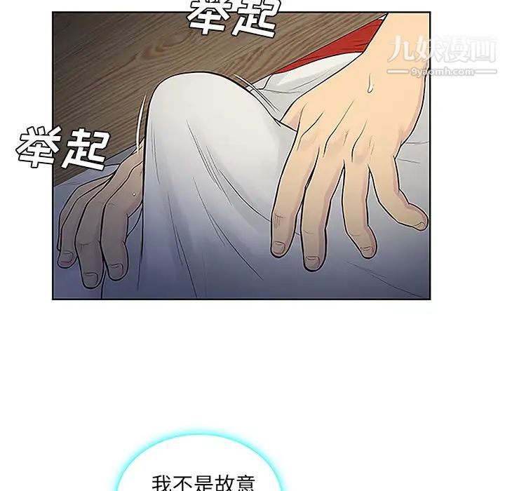 被女神环绕的男人第38话