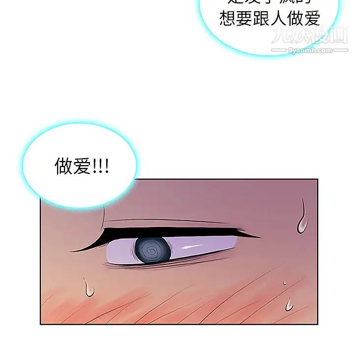 被女神环绕的男人第38话