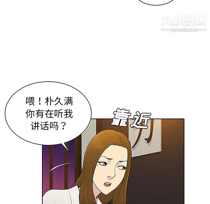 被女神环绕的男人第38话