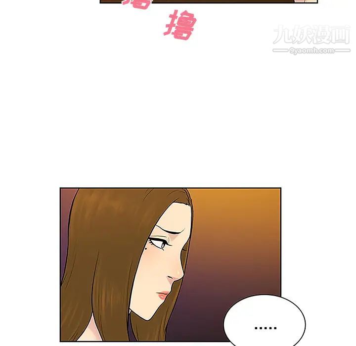 被女神环绕的男人第38话