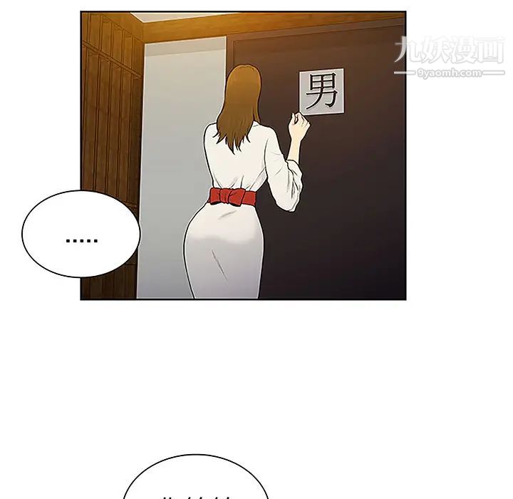 被女神环绕的男人第38话