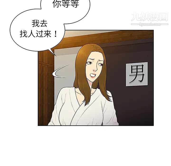 被女神环绕的男人第38话
