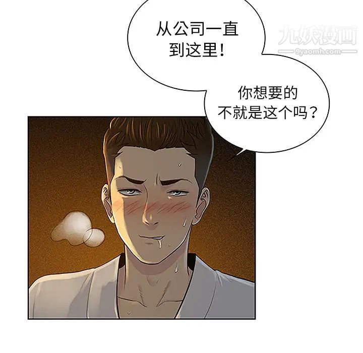 被女神环绕的男人第38话