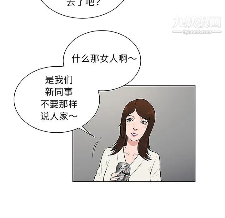 被女神环绕的男人第38话